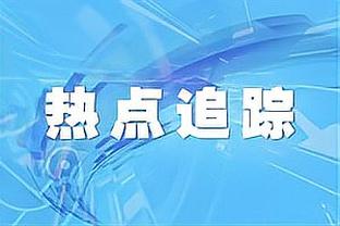 本特：如果选一个人进我的球队，我会选哈弗茨而不是拉什福德